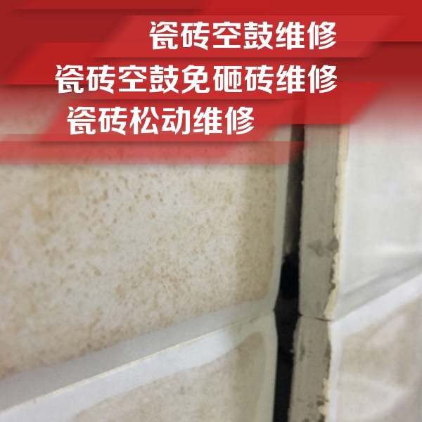 石家庄瓷砖空鼓维修公司分享瓷砖胶薄贴法的具体操作步骤